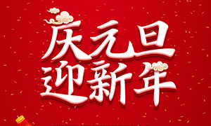 江苏泰隆机电科技有限公司提前祝您元旦快乐！